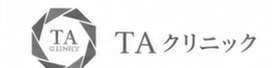 TAクリニックのロゴ